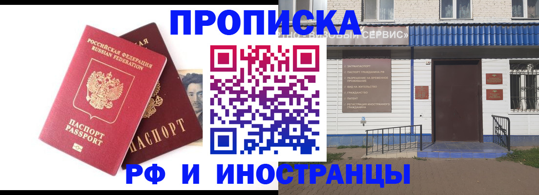 прописка для школы в Костромской области
