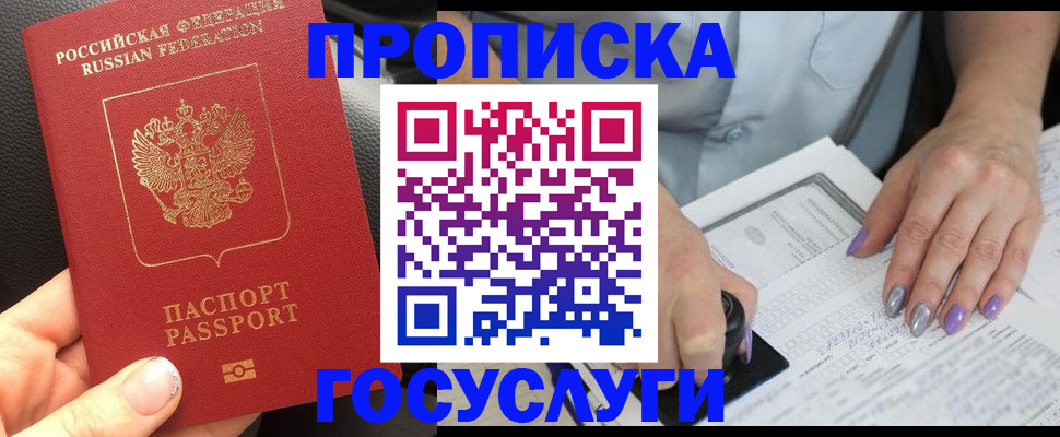 временная регистрация адрес в Костромской области