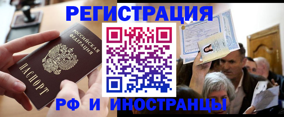 прописка паспорт в Костромской области
