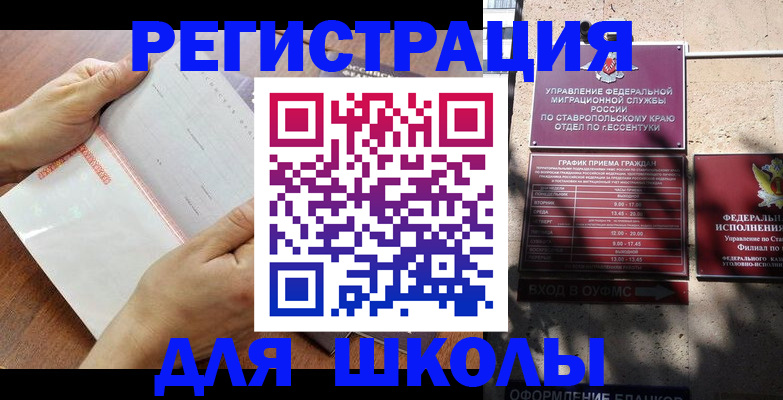 прописка от собственника в Костромской области