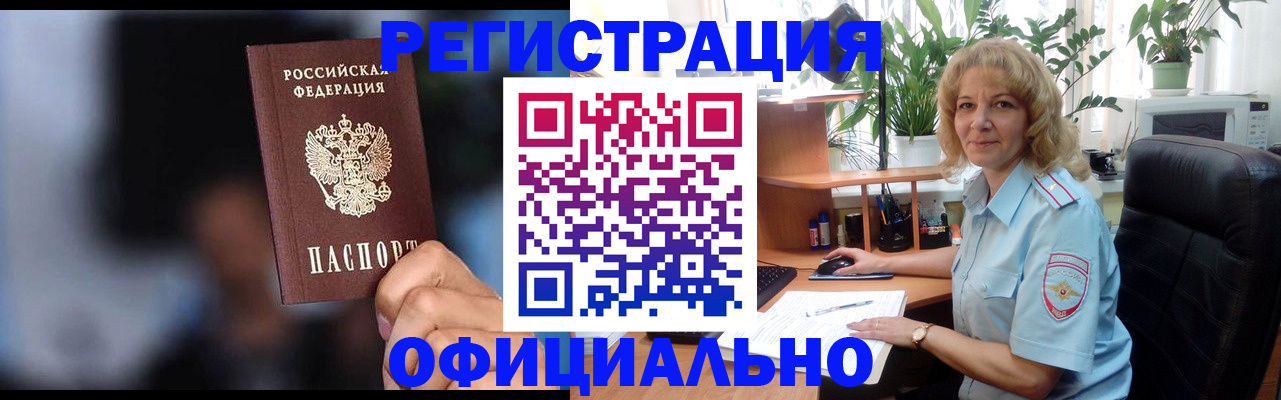 прописка ребенка в Костромской области